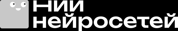 НИИ Нейросетей